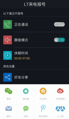 LT来电报号