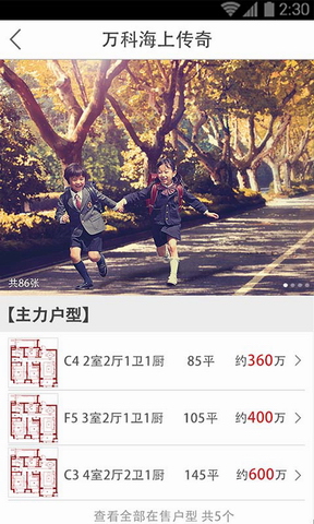 去看房