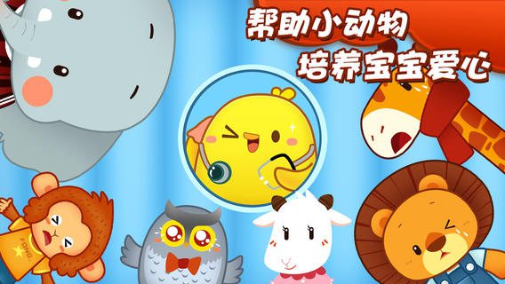 儿童角色扮演游戏之叫叫当医生