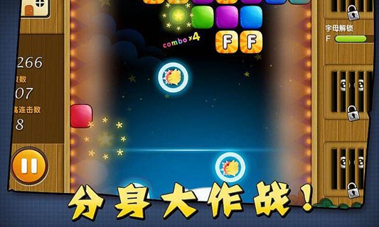 儿童消除游戏之叫叫弹球