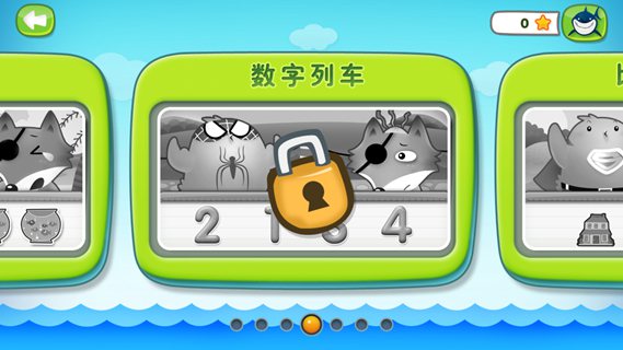 儿童数学游戏之叫叫大比拼