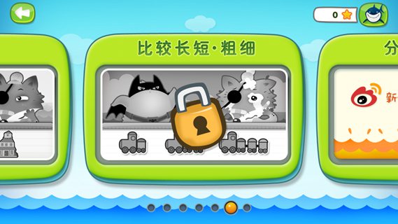 儿童数学游戏之叫叫大比拼