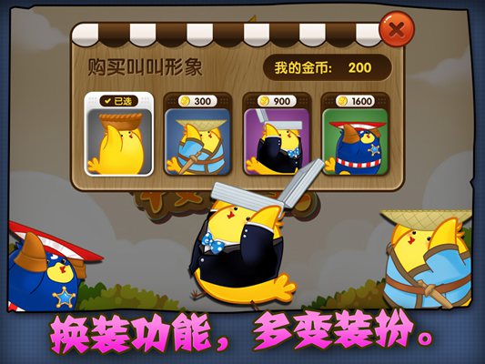 儿童敏捷游戏之叫叫接金蛋