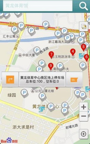 杭州无忧停车