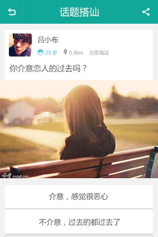 求搭理