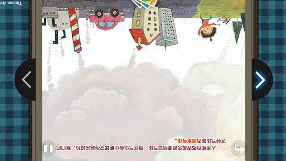 儿童百科有声读物之艾尔的旅行