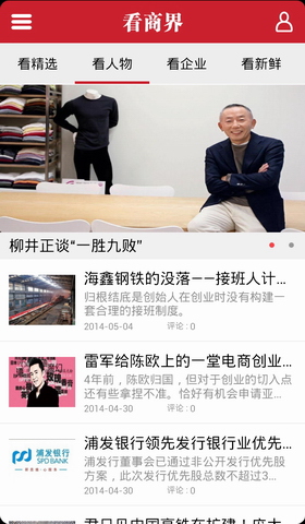 看商界