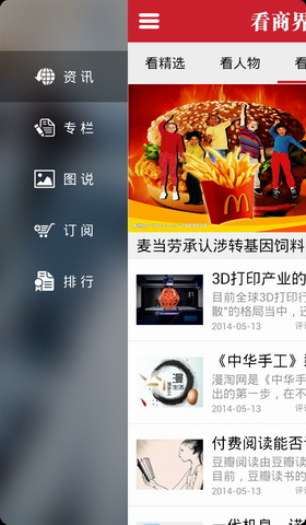 看商界