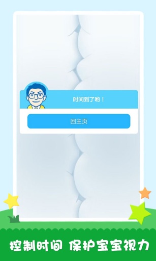 工程师爸爸儿童桌面