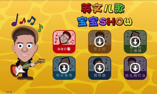 纯正口语英文儿歌系列1