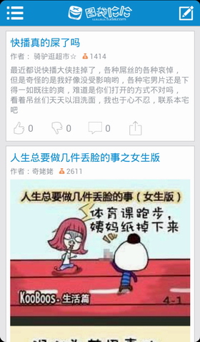 图袋哈哈