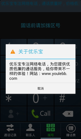 优乐宝