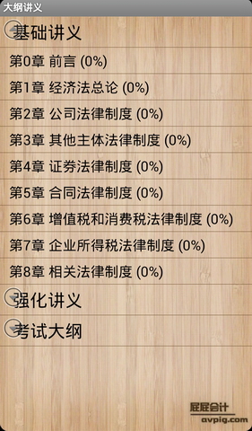 屁屁会计中级职称