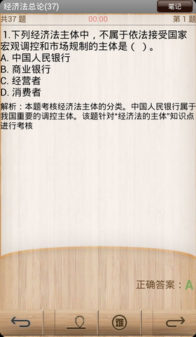 屁屁会计中级职称