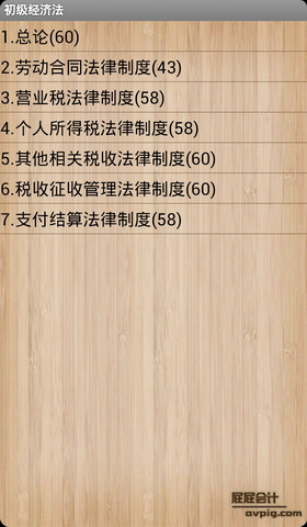 屁屁会计初级职称