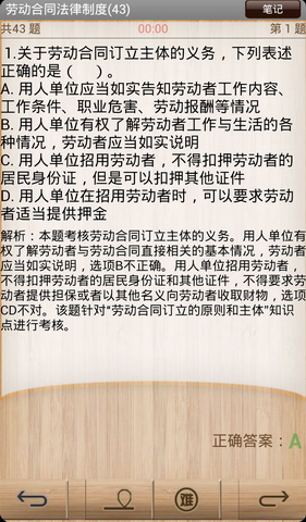 屁屁会计初级职称