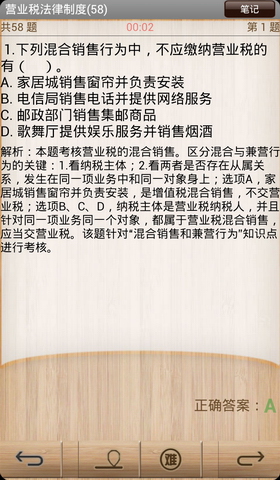 屁屁会计初级职称