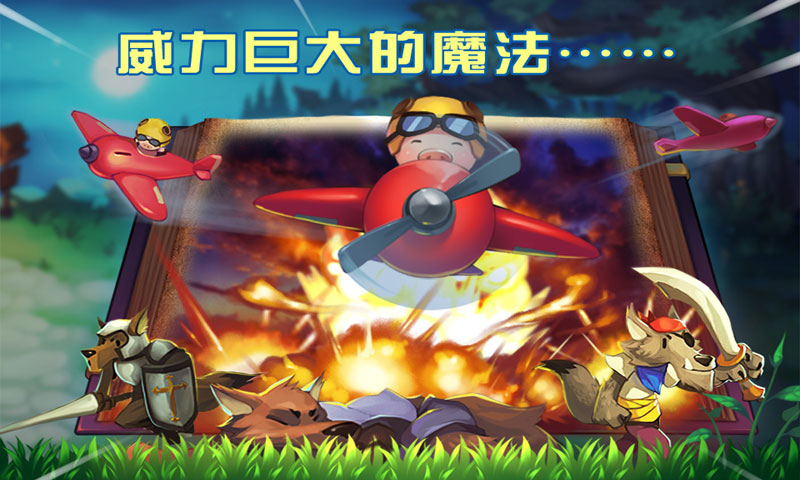 小红帽大战大灰狼