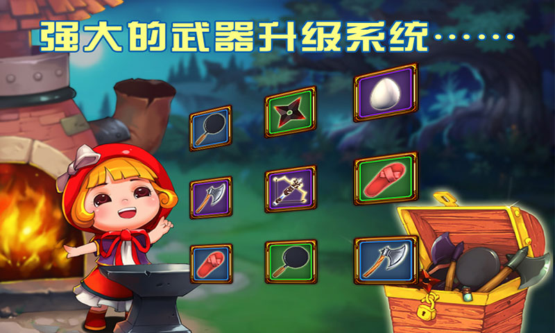 小红帽大战大灰狼