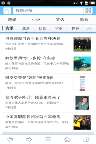 雨燕浏览器