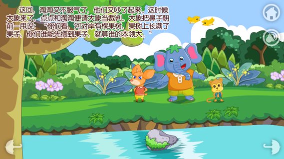 情商培养之谁的本领大