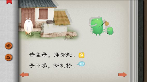 三字经