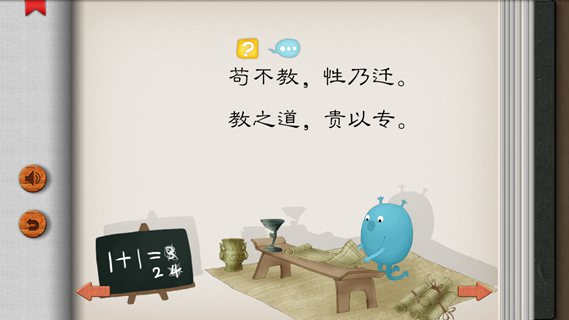 三字经