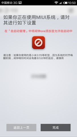 闹钟ONE