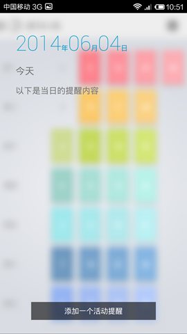 闹钟ONE