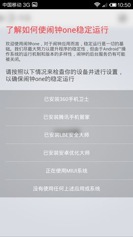 闹钟ONE
