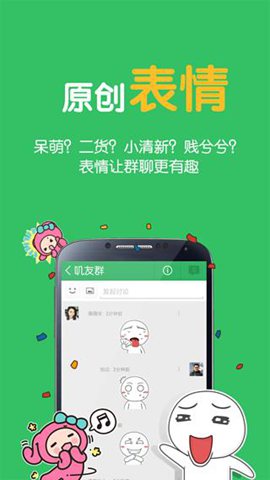 陌生人群聊app 叽友