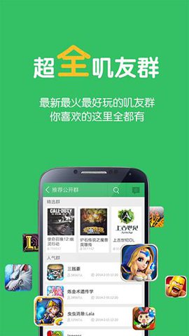 陌生人群聊app 叽友