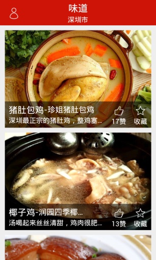 味道