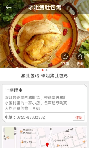 味道