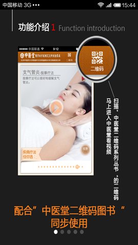 中医堂