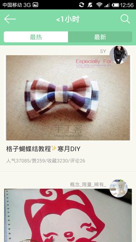 亲子手工制作