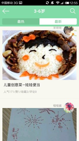亲子手工制作