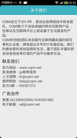 易考驾照