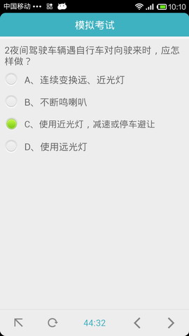 易考驾照