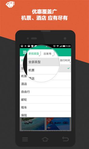 穷游折扣