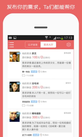 快约