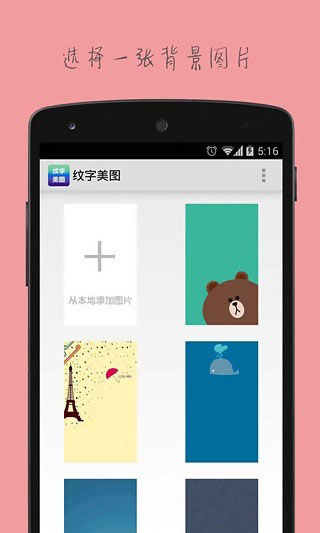 纹字美图