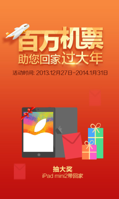 酷讯机票