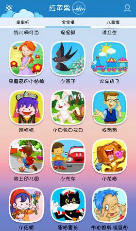 爱听儿歌