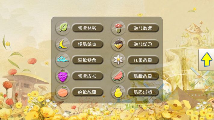 星宝宝读书