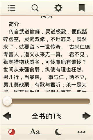异世灵武天下