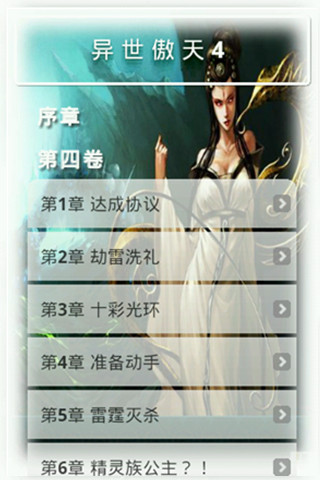 异世傲天