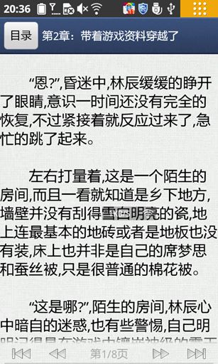异界职业玩家