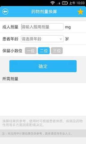 医疗小工具