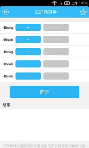 医疗小工具